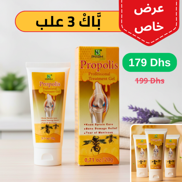 3 علب كريم فارما صمغ النحل لآلام العظام والمفاصل