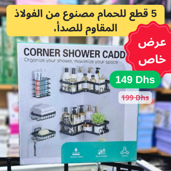 5قطع للحمام مصنوع من الفولاذ المقاوم للصدأ،