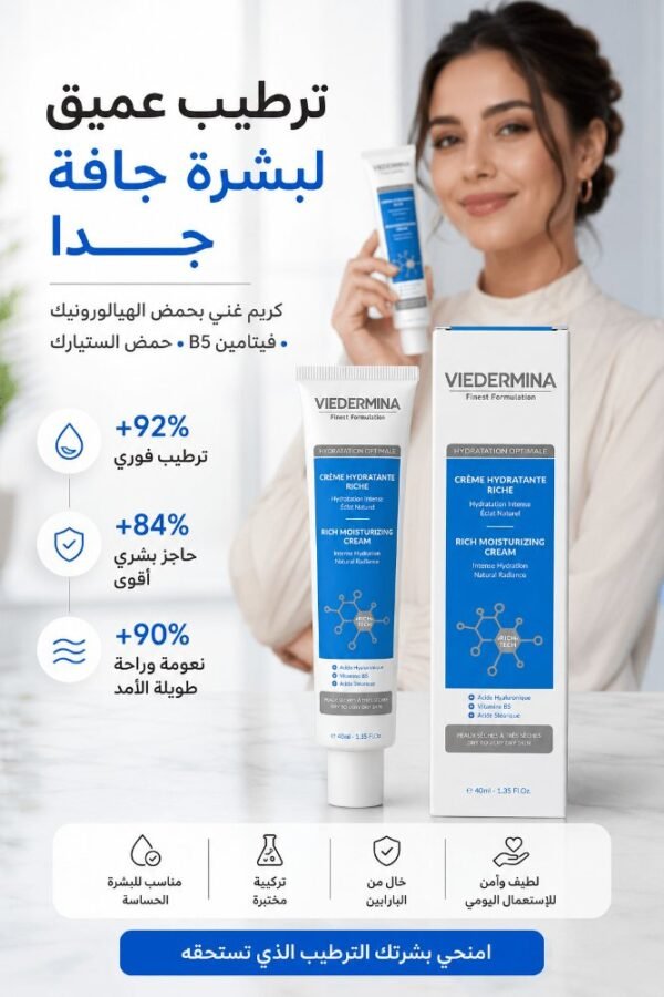 1785436360360-Jul-18-2026-09_49_59-PM-3 Crème Hydratante Riche