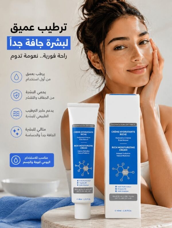 1785436360823-Jul-18-2026-09_42_26-PM-3 Crème Hydratante Riche