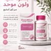 GlutaWhite – Anti-Taches & Éclaircissant