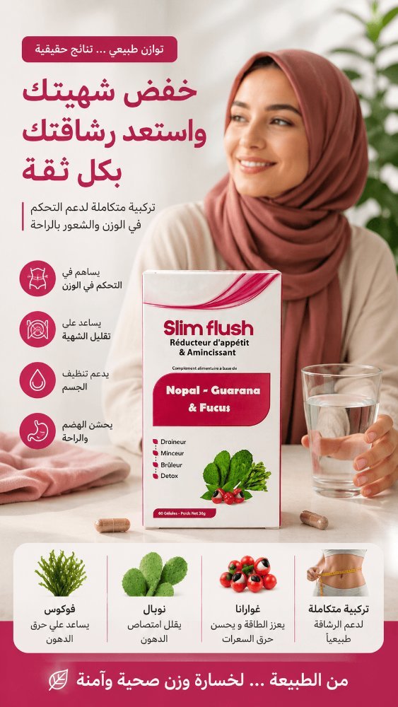 Slim Flush – Réducteur d’Appétit & Amincissant