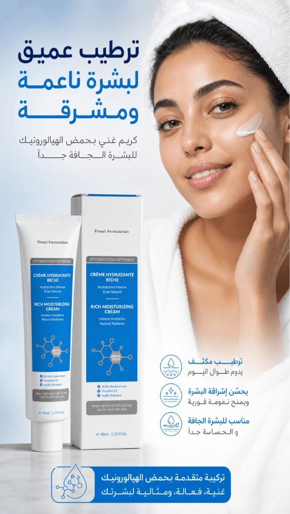 1785436836587-203826_9e72ff66-ba45-4996-81f1-c508d86771ae-3 Crème Hydratante Riche