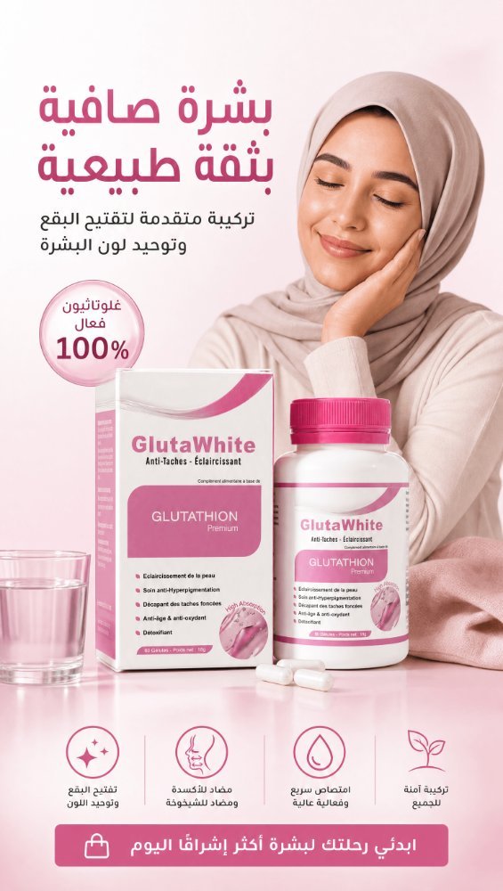 GlutaWhite – Anti-Taches & Éclaircissant