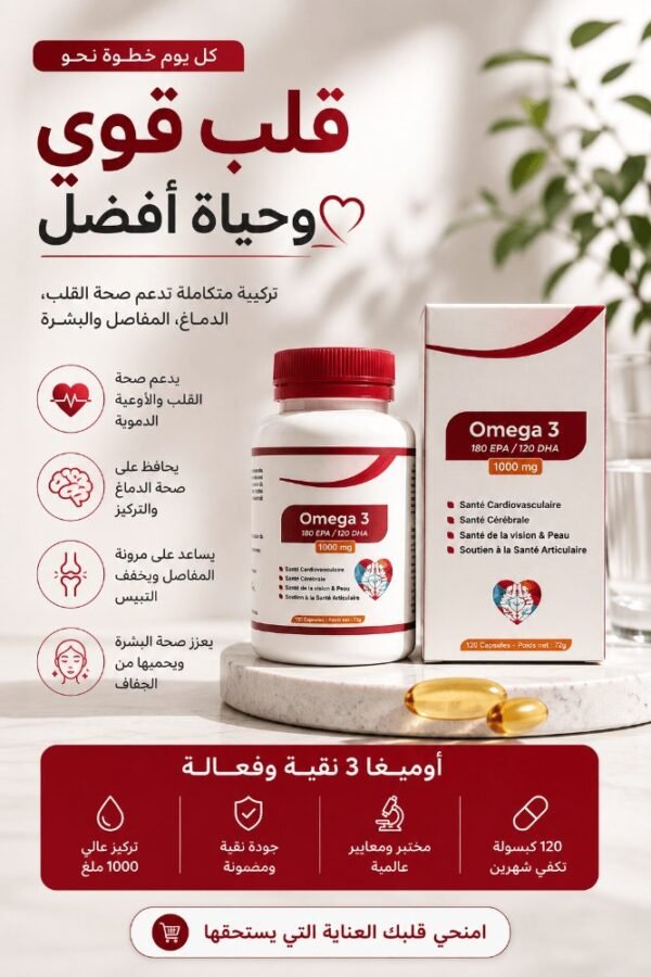 Oméga 3 1000 mg – 180 EPA / 120 DHA | 120 Capsules