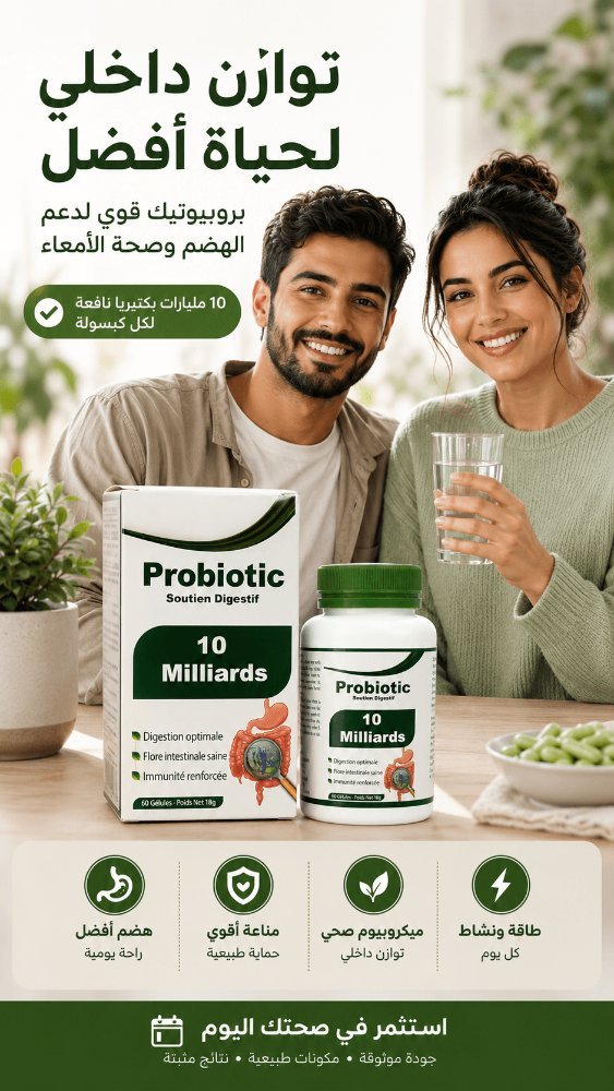 Probiotic – Soutien Digestif 10 Milliards