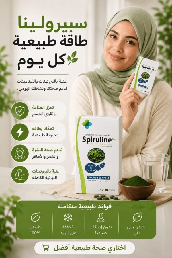 Spiruline Bio – Séchée à Froid 240 Comprimés
