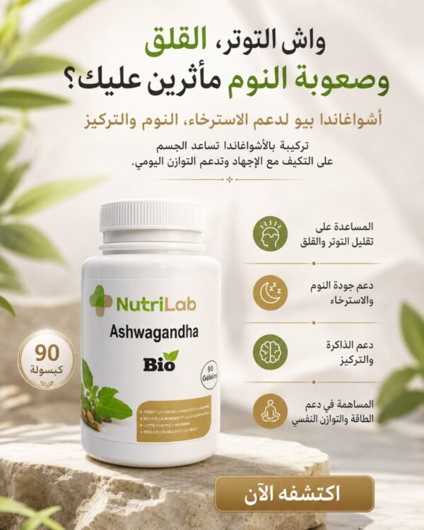 Ashwagandha Bio