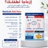 1786402981615-anti-poux-3 NutriLab Anti Poux – Offre Spéciale 2 en 1