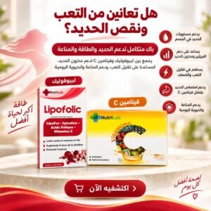 1789293100221-Pack-Lipofolic-Vitamine-C-1-3 Pack Lipofolic + Vitamine C