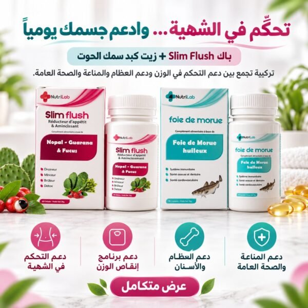1789296242888-ChatGPT-Image-Sep-13-2026-11_42_55-AM-3 Pack Slim Flush + Foie de Morue