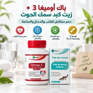1789297522238-Pack-Omega-3-Foie-de-Morue-3 Pack Omega 3 + Foie de Morue
