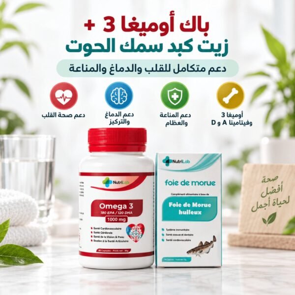 Pack Omega 3 + Foie de Morue