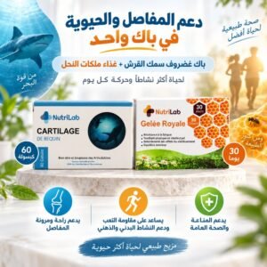 1789298223329-Pack-Cartilage-de-Requin-Gelee-Royale-3 Pack Cartilage de Requin + Gelée Royale