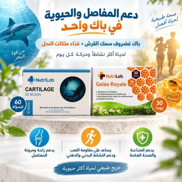 Pack Cartilage de Requin + Gelée Royale